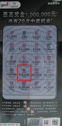 镇江丹徒打工小伙喜中”无名“一万元 同获体彩年终千元大红包照片.jpg