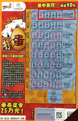 ”掼蛋“掼出大奖  常熟小伙喜中 25万元.jpg