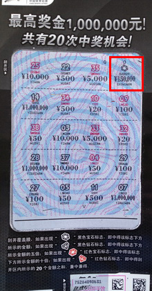 苏州彩民喜中”无名“15万   奖金带老婆买钻戒.jpg