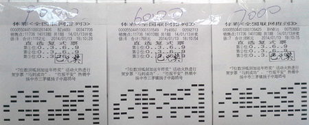 镇江技术型彩民新年连中大奖 喜获”排3“3.4万.jpg