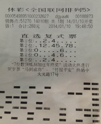 复式成中奖利器，南京彩民再擒”排列5“10万元.jpg
