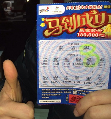 等待间隙刮”马到成功“ 江阴彩民喜中15万大奖.jpg