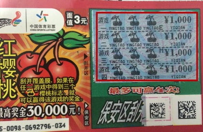 ”顶呱刮“与年终红包齐飞 无锡彩民享中奖欢乐3.jpg