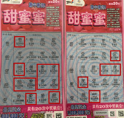 ”顶呱刮“与年终红包齐飞 无锡彩民享中奖欢乐2.jpg