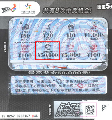 新年到顶呱刮喜事多 昆山俩彩民各中5万收红包神秘贝壳5万.jpg