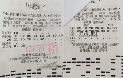新年迎来好运 无锡两位彩民喜中同期超级大乐透.jpg