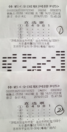 苏州彩民喜中”排列5“40万  快马加鞭包车回家乡过年.jpg