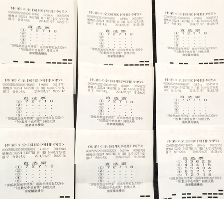 无锡彩民守号两年 春节前领取”排列5“180万元 (1).jpg
