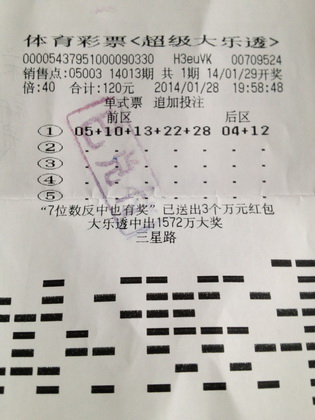 一马当先马上有钱 苏州彩民陆续领大乐透大奖3.jpg