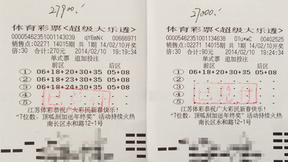 无锡彩民喜中大乐透5.4万元 业主妻子陪同领奖.jpg