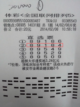 购彩全家总动员 淮安彩民新年喜中排列五80万元 (2).jpg