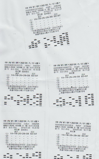 大乐透14009期二等奖.jpg