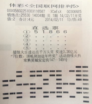 马年到好运到  常熟彩民守中”排列5“20万.jpg