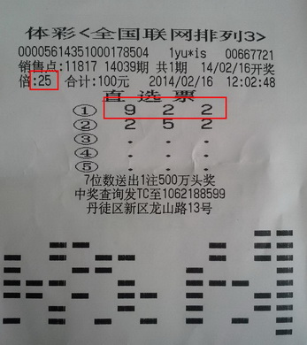 镇江彩民精准选号   扎堆领取体彩”排列三“万元大奖照片1.jpg