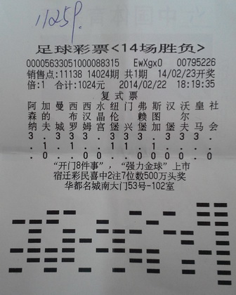 每逢周末倍开心 镇江又有俩彩民中足彩万元大奖138.jpg