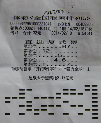 徐州彩友直选复式投注”排列5“ 喜中奖金10万.jpg