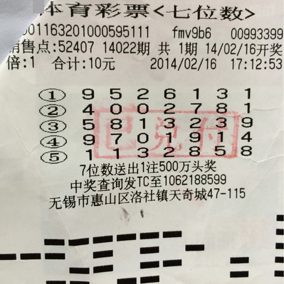 10元换来奖金6.2万元 无锡老彩民妙擒”7位数“.jpg