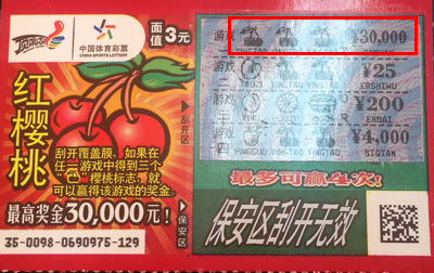 买菜回来买彩 南通如东大妈收获”红樱桃“3万.jpg