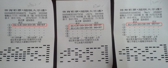 跟着感觉走 镇江彩民喜中大乐透108000元照片.jpg