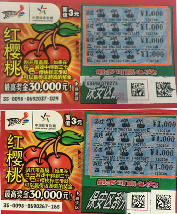 马年顶呱刮迸发新能量 无锡仨彩民各自收获奖金 (2).jpg