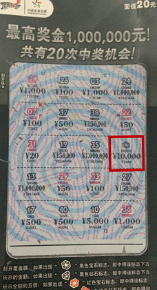 马年顶呱刮迸发新能量 无锡仨彩民各自收获奖金 (1).jpg