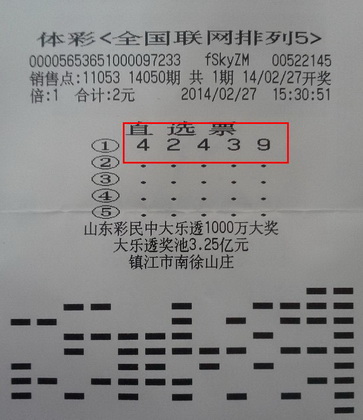 自选”对子号“命中大奖  镇江彩民喜获排列五10万元照片.jpg