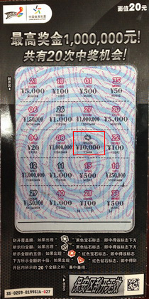 南通如东彩民喜中”无名“1万元 奖金留给父母.jpg