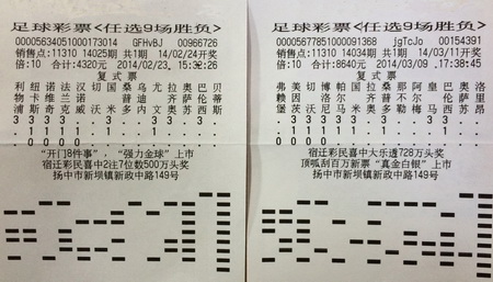 镇江彩民两中足彩任选9场万元大奖 期待世界杯大显身手照片.jpg