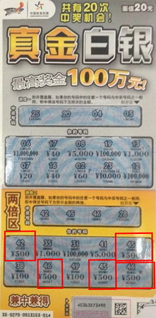 淮安忠实彩民坚持购彩 喜中”真金白银“5000元.jpg