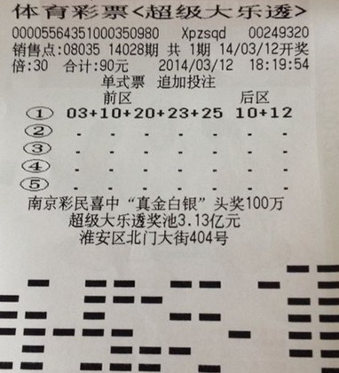 淮安彩民中大乐透15.3万 奖金用于儿子婚房装修 (2).jpg