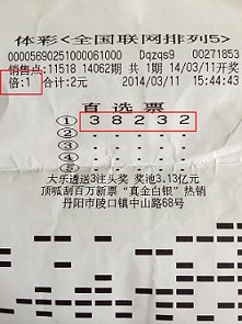 镇江彩民喜中排列五10万元  希望体彩大奖让生活过得更好照片.JPG