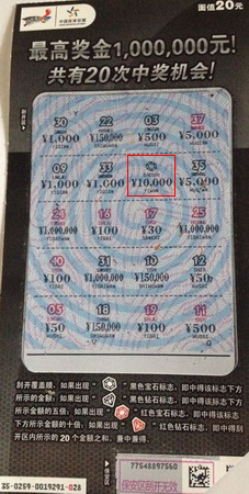 黑色魅力无可阻挡 淮安彩民喜中黑旋风万元大奖.jpg