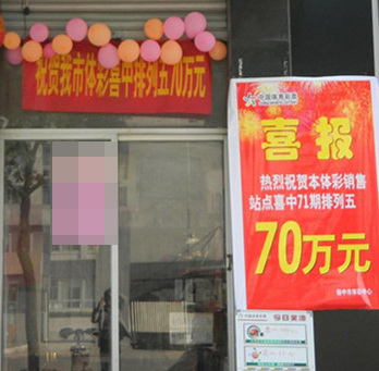 镇江彩民倍投威武  收获”排列5“70万大奖照片.jpg