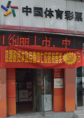 体彩7位数缔造重磅喜讯 吴中彩民独揽1500万巨奖1a.jpg