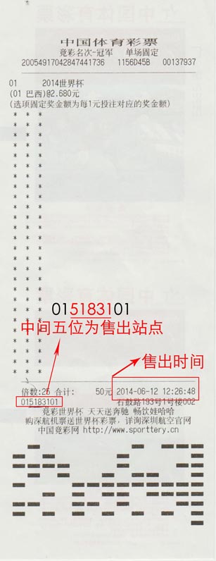 竞彩1.jpg