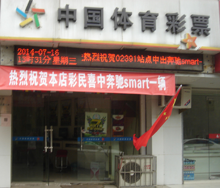smart中奖旗舰店54507a.jpg