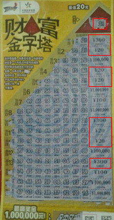 体彩”财富金字塔“中奖不断，南京彩民收揽自行车不停歇 南京女彩民刮中自行车快乐圆梦_副本.jpg