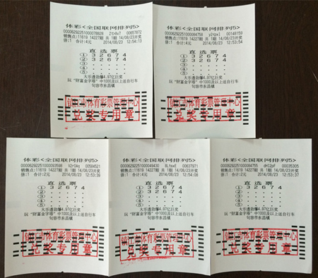 镇江技术型彩民揽获排列五80万元奖金 照片1a.jpg