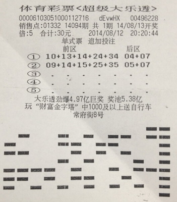 南京彩民”金手指“点中”超级大乐透“万元奖金.jpg