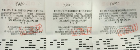 巧用复式投注 锡彩民擒得”排3“2.8万元.jpg