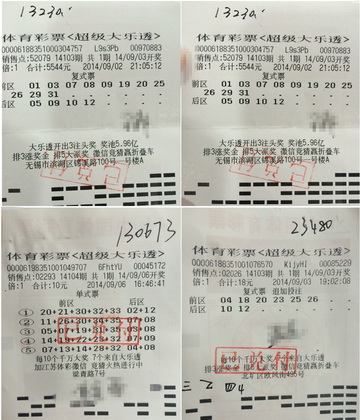 中秋节后送好运   无锡六位彩民扎堆领取大乐透奖金2.jpg