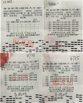 中秋节后送好运   无锡六位彩民扎堆领取大乐透奖金.jpg