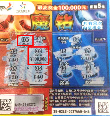 盐城90后小伙 轻松笑揽新票”魔钻“10万元大奖.jpg