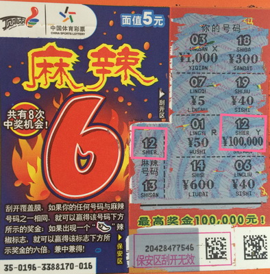 2.无锡女彩民  喜领顶呱刮”麻辣6“10万元.jpg