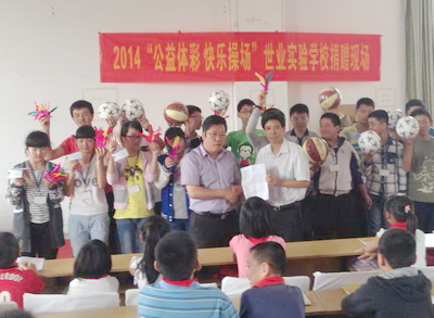 ”公益体彩 快乐操场“走进镇江丹徒世业实验学校.jpg