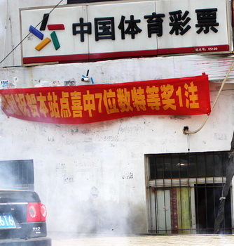 7位数喜讯不断  特等奖237万花落吴中.jpg