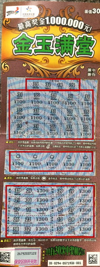 ”金玉满堂“名不虚传  无锡彩民喜中奖金5000元再得ipad mini一部.jpg