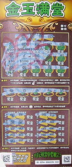 跟风刮”金玉满堂“ 常州溧阳彩民收获iPad mini.jpg