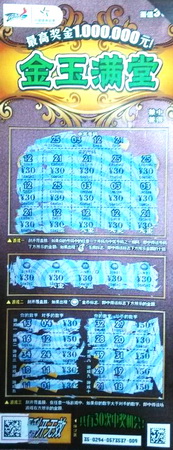 满堂金玉满堂彩 港城送出首台iPad mini（连云港体彩-陆明磊）.jpg