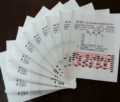 体彩排列三再出豹子号”666“  镇江彩民喜中169注照片1.jpg